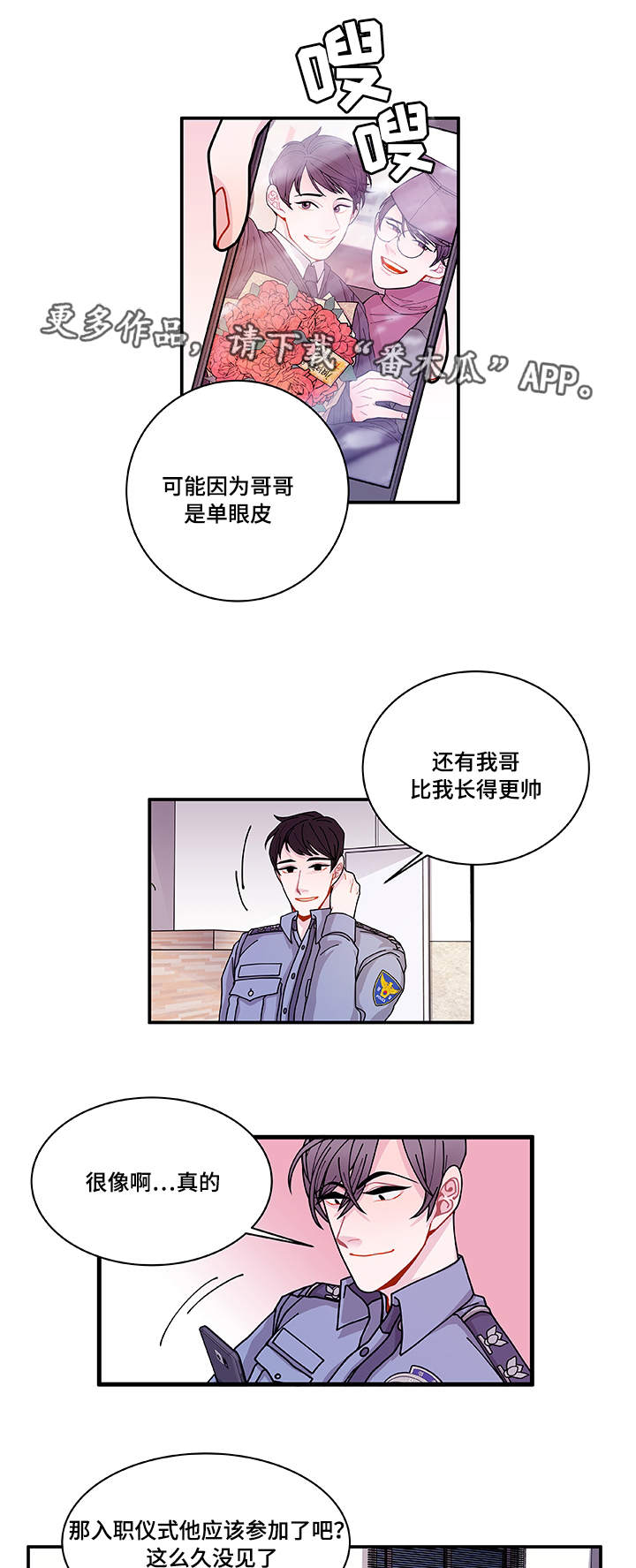 《连锁效应》漫画最新章节第25章道歉免费下拉式在线观看章节第【14】张图片