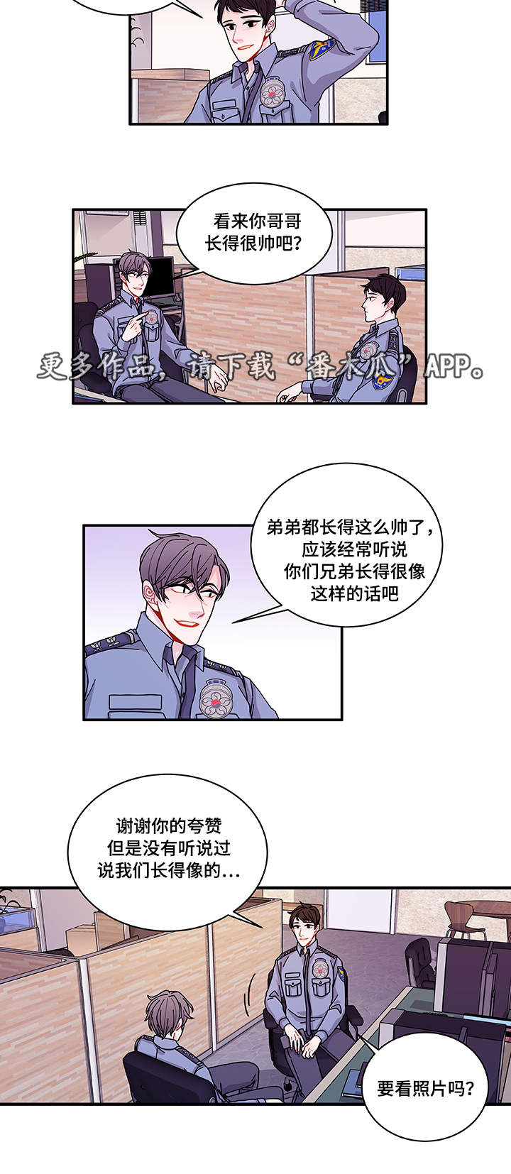 《连锁效应》漫画最新章节第25章道歉免费下拉式在线观看章节第【15】张图片