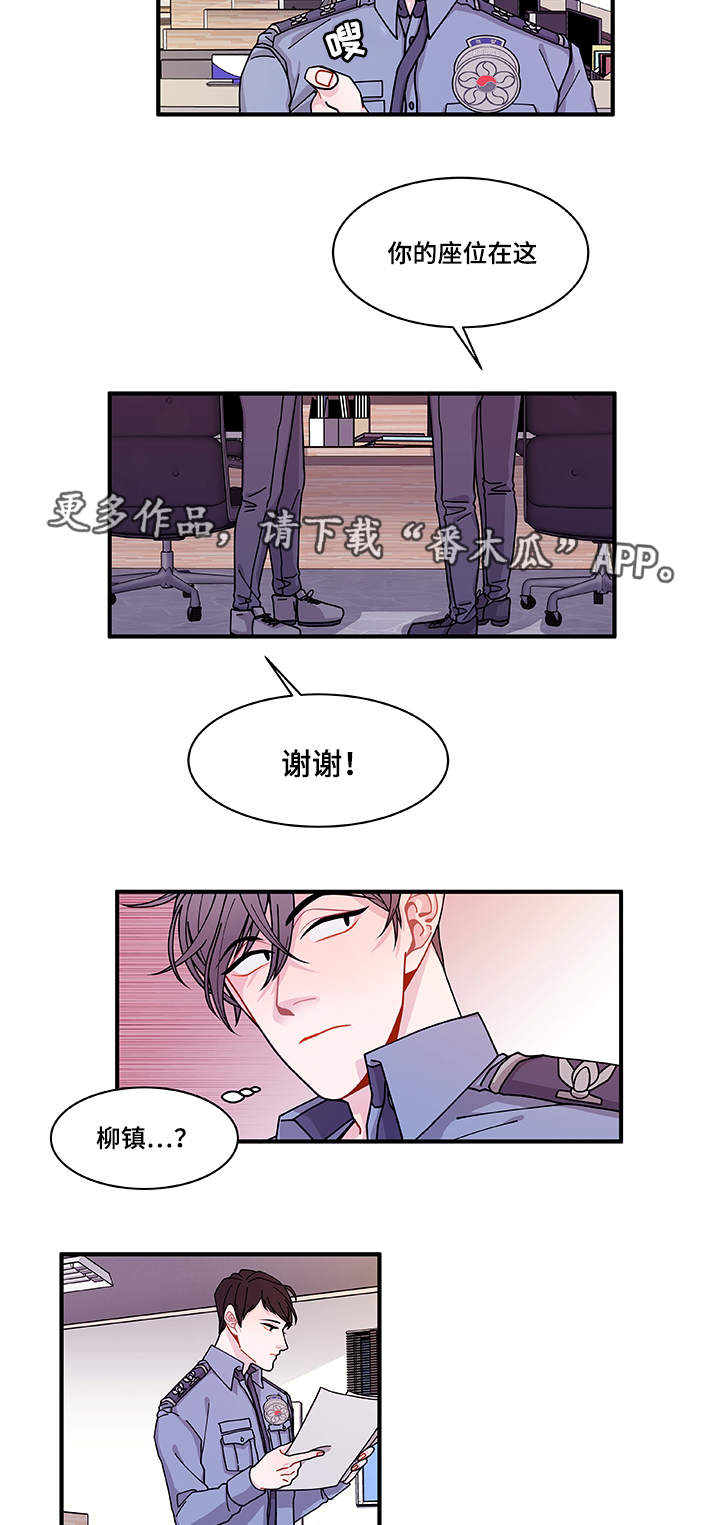 《连锁效应》漫画最新章节第25章道歉免费下拉式在线观看章节第【20】张图片