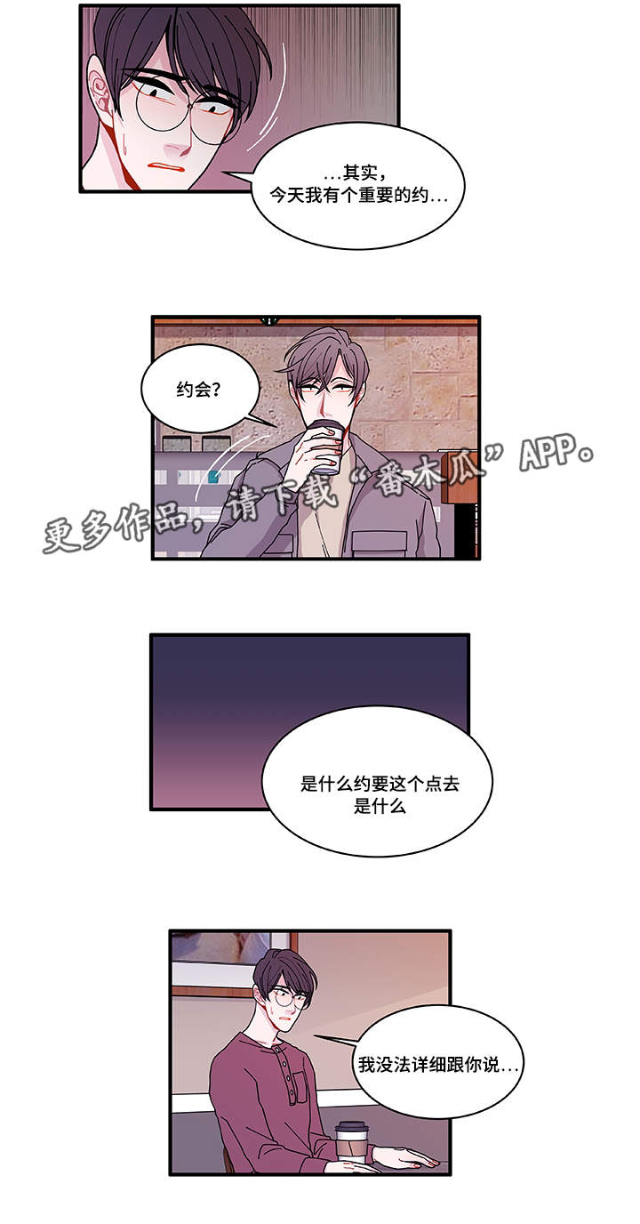 《连锁效应》漫画最新章节第24章入职仪式免费下拉式在线观看章节第【15】张图片