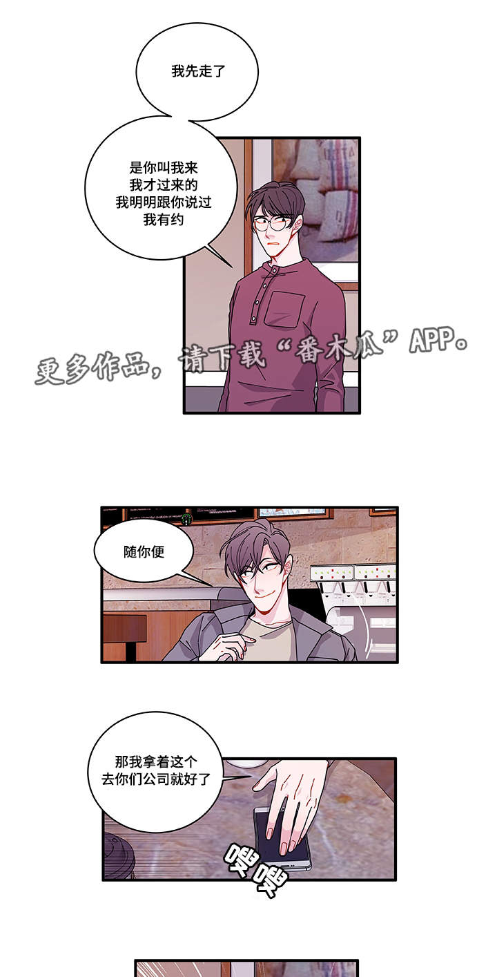 《连锁效应》漫画最新章节第24章入职仪式免费下拉式在线观看章节第【11】张图片