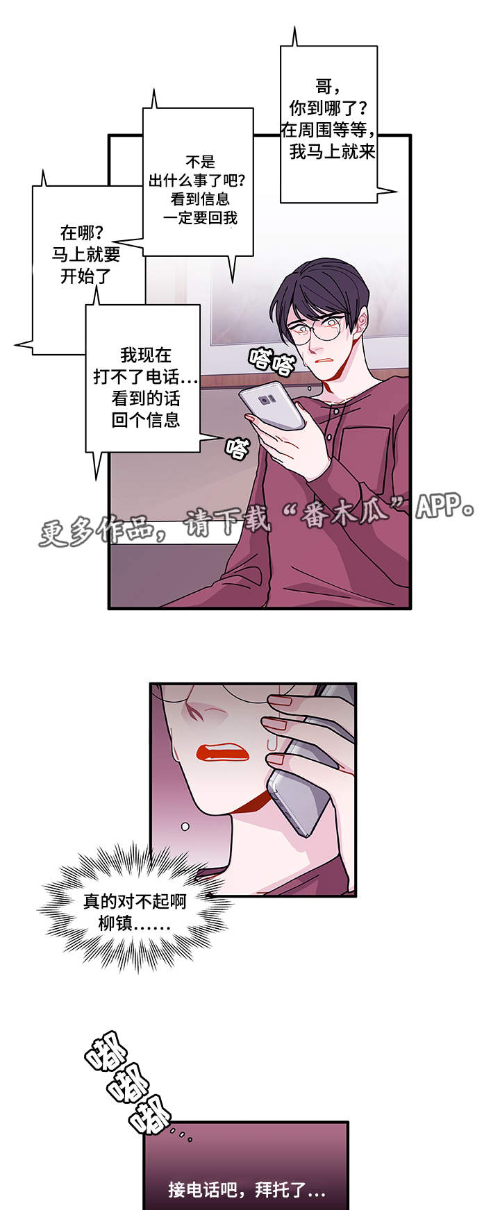 《连锁效应》漫画最新章节第24章入职仪式免费下拉式在线观看章节第【4】张图片