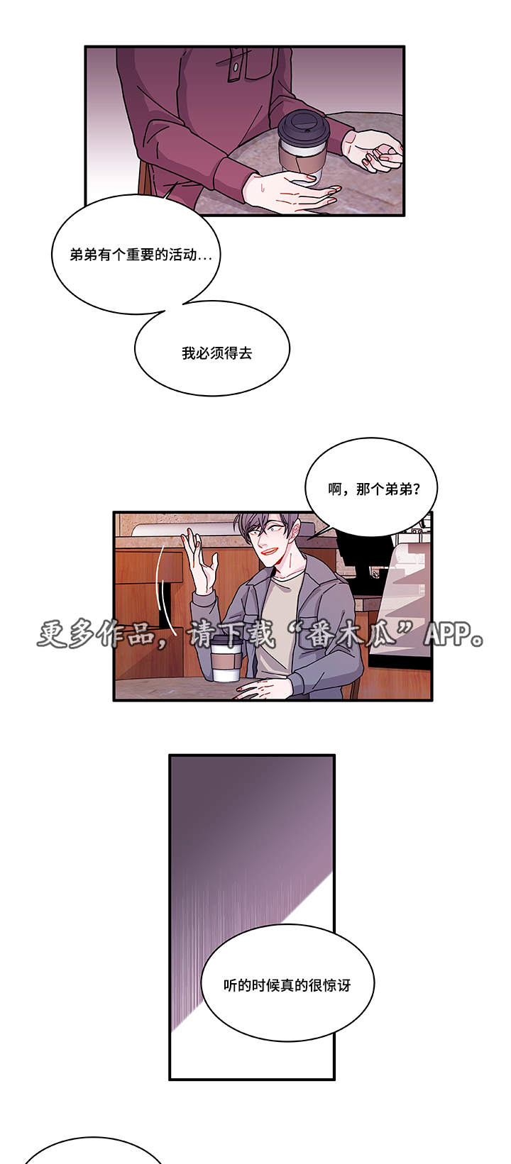 《连锁效应》漫画最新章节第24章入职仪式免费下拉式在线观看章节第【14】张图片