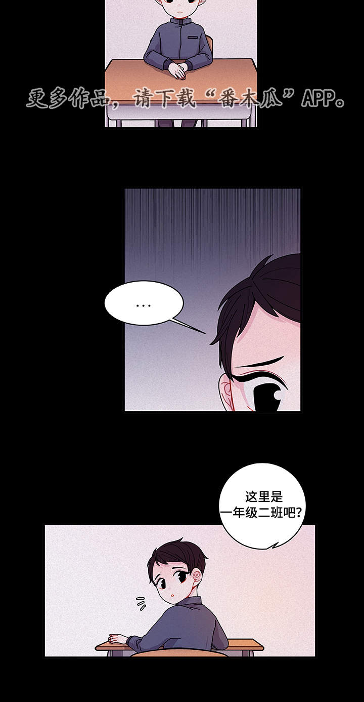 《连锁效应》漫画最新章节第24章入职仪式免费下拉式在线观看章节第【22】张图片