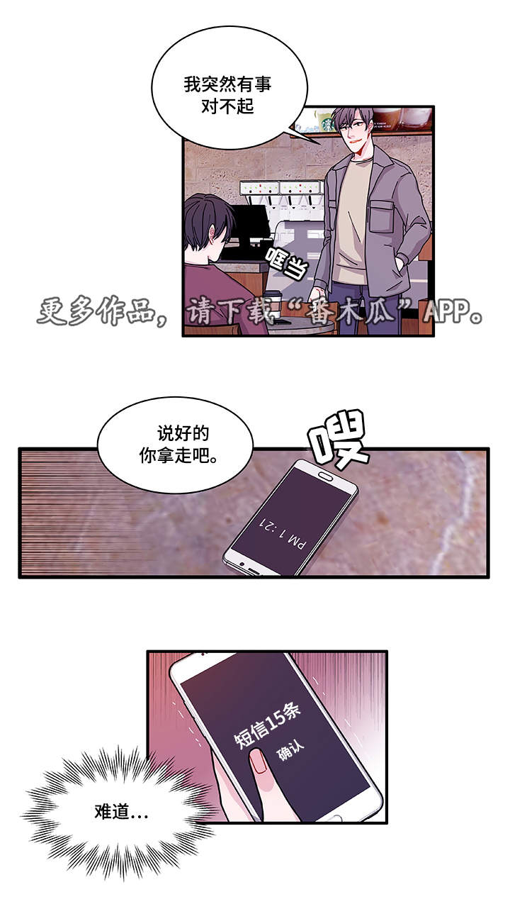 《连锁效应》漫画最新章节第24章入职仪式免费下拉式在线观看章节第【5】张图片