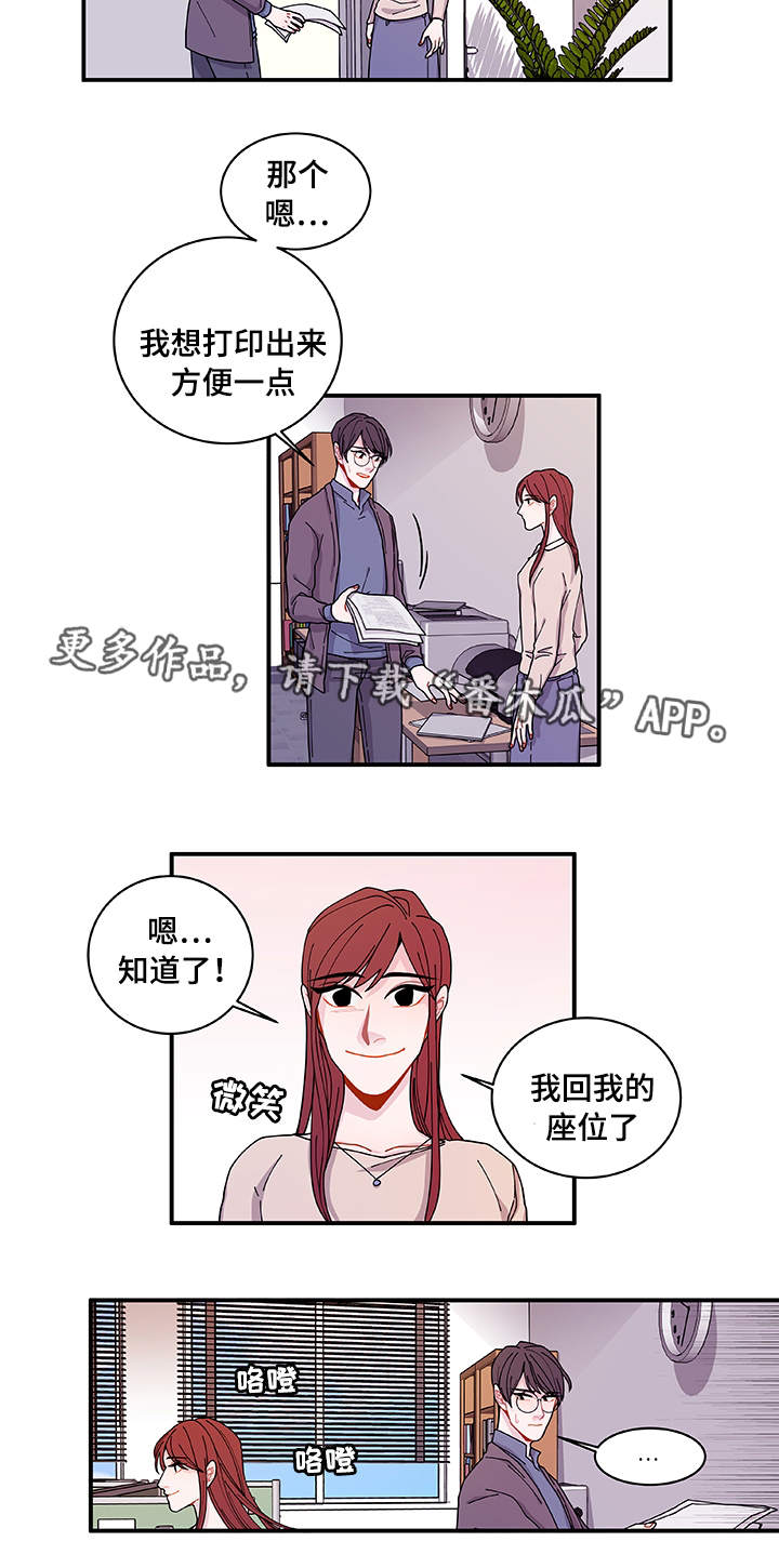 《连锁效应》漫画最新章节第23章回不去了免费下拉式在线观看章节第【20】张图片