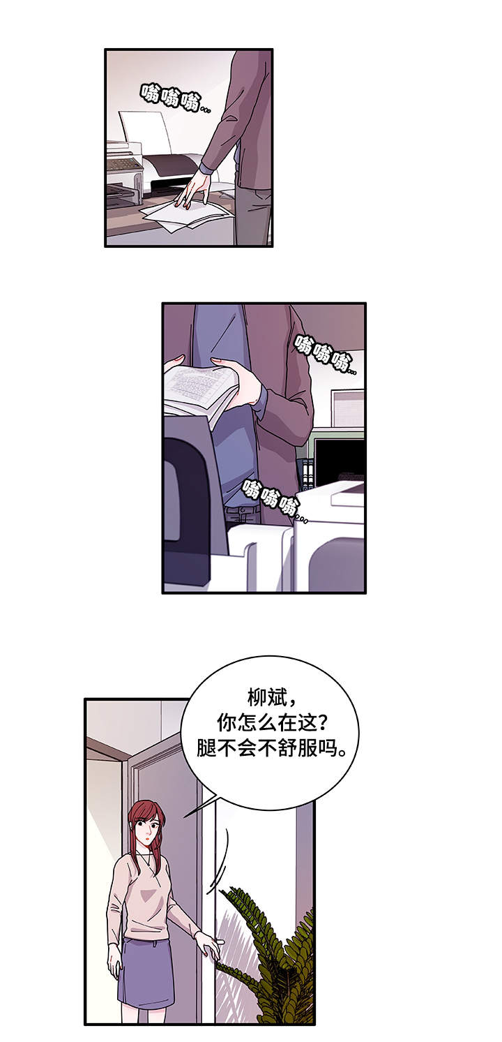 《连锁效应》漫画最新章节第23章回不去了免费下拉式在线观看章节第【22】张图片