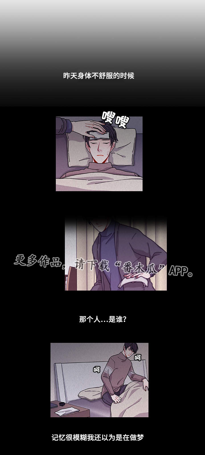 《连锁效应》漫画最新章节第23章回不去了免费下拉式在线观看章节第【13】张图片