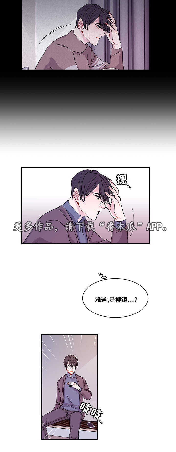 《连锁效应》漫画最新章节第23章回不去了免费下拉式在线观看章节第【11】张图片