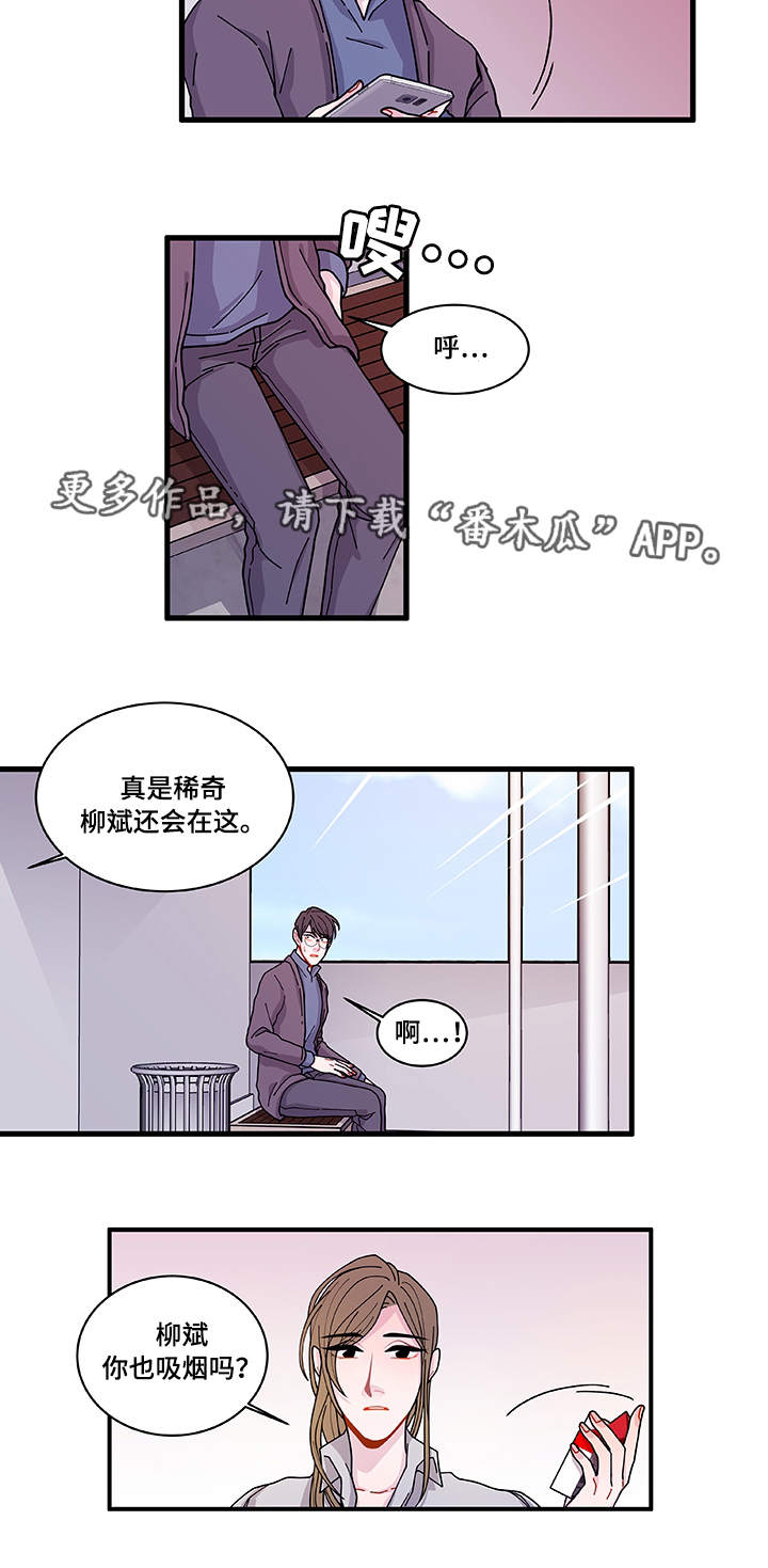 《连锁效应》漫画最新章节第23章回不去了免费下拉式在线观看章节第【9】张图片