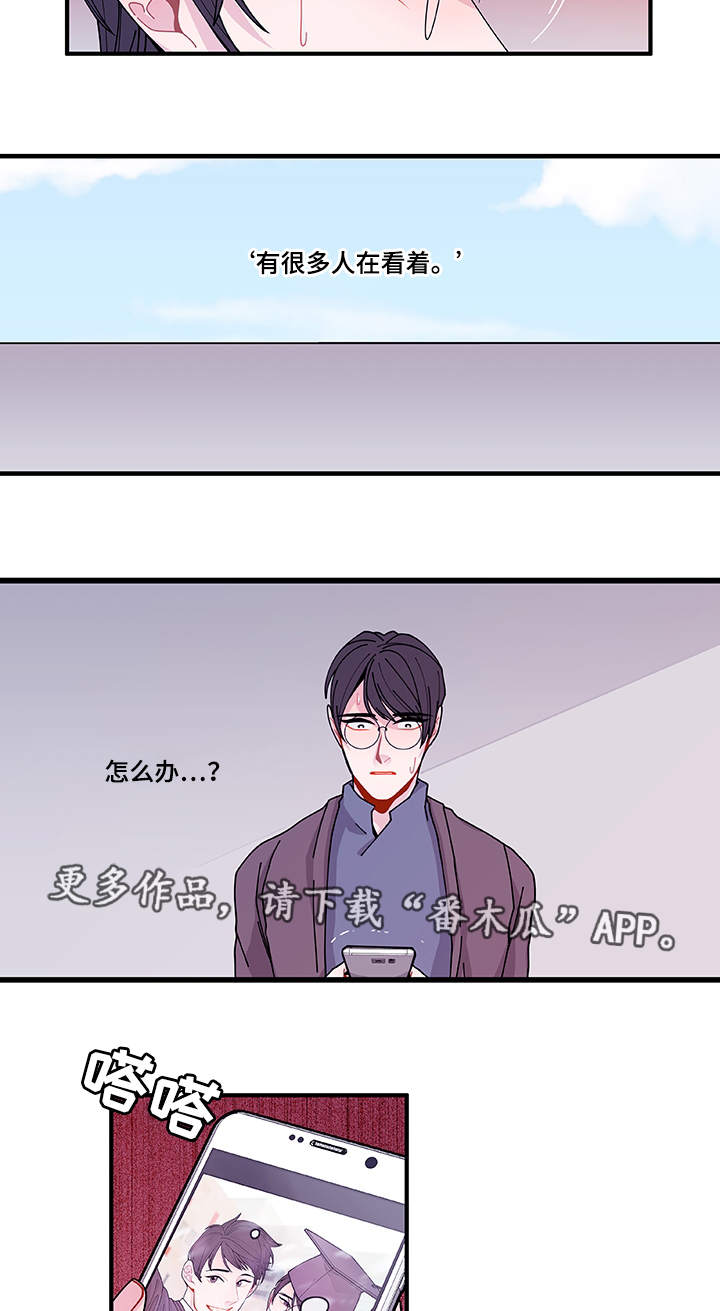 《连锁效应》漫画最新章节第23章回不去了免费下拉式在线观看章节第【2】张图片