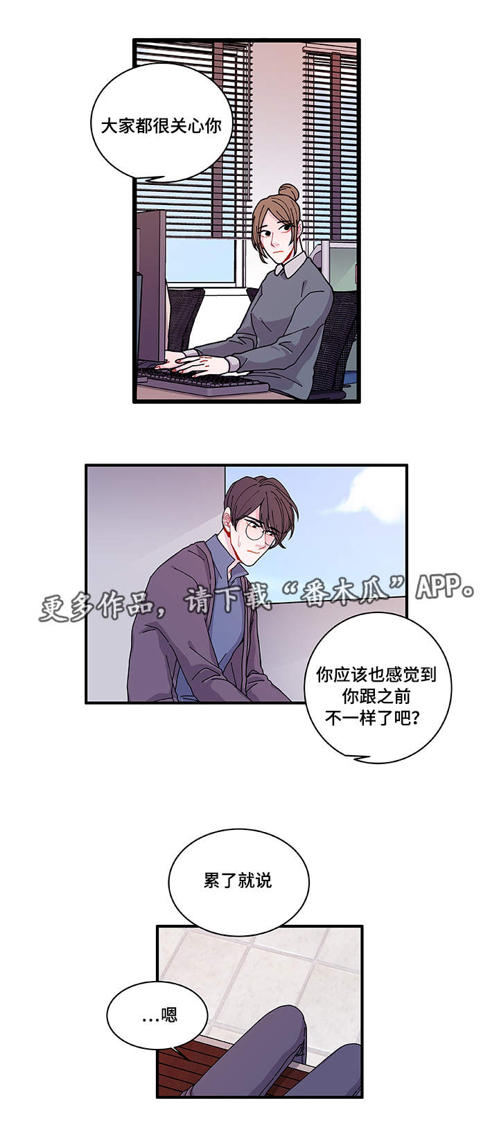 《连锁效应》漫画最新章节第23章回不去了免费下拉式在线观看章节第【6】张图片