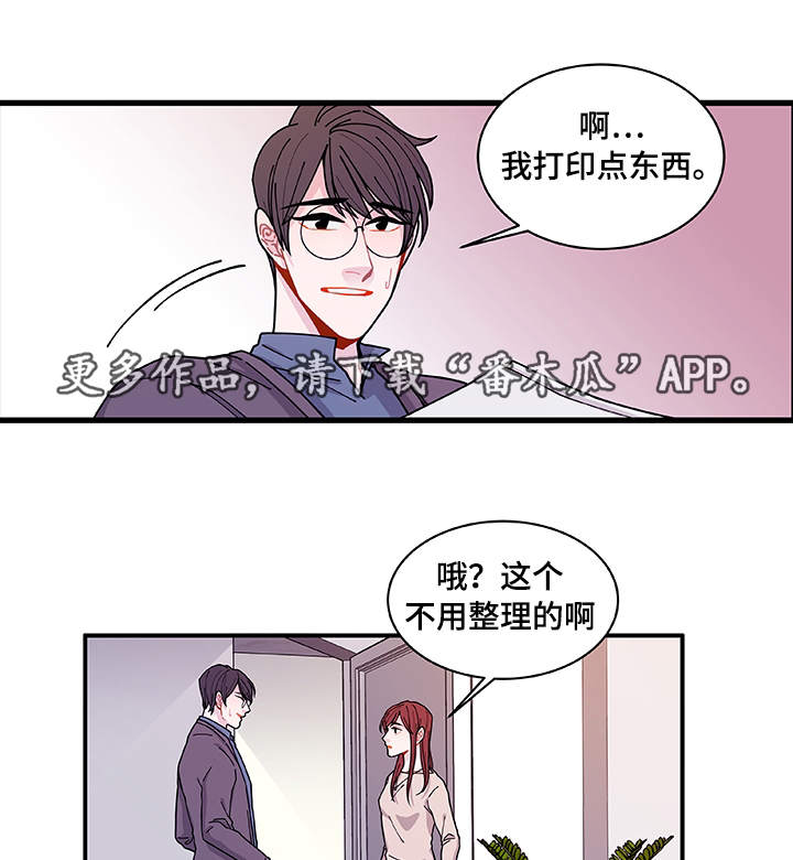 《连锁效应》漫画最新章节第23章回不去了免费下拉式在线观看章节第【21】张图片