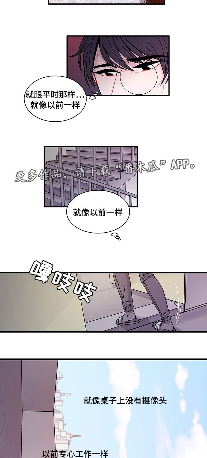 《连锁效应》漫画最新章节第23章回不去了免费下拉式在线观看章节第【16】张图片