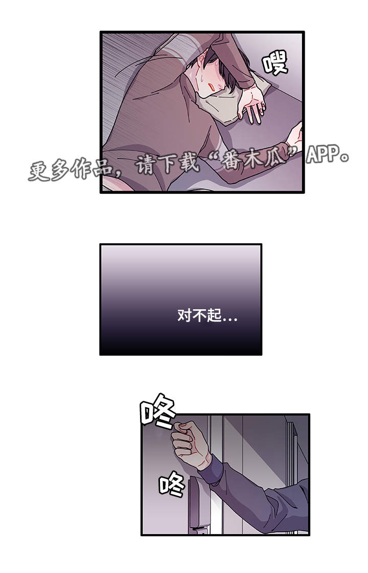 《连锁效应》漫画最新章节第22章没事吧免费下拉式在线观看章节第【5】张图片