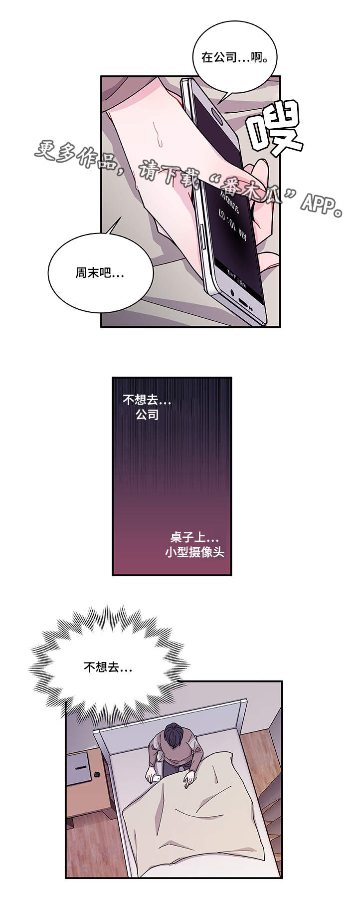 《连锁效应》漫画最新章节第22章没事吧免费下拉式在线观看章节第【20】张图片