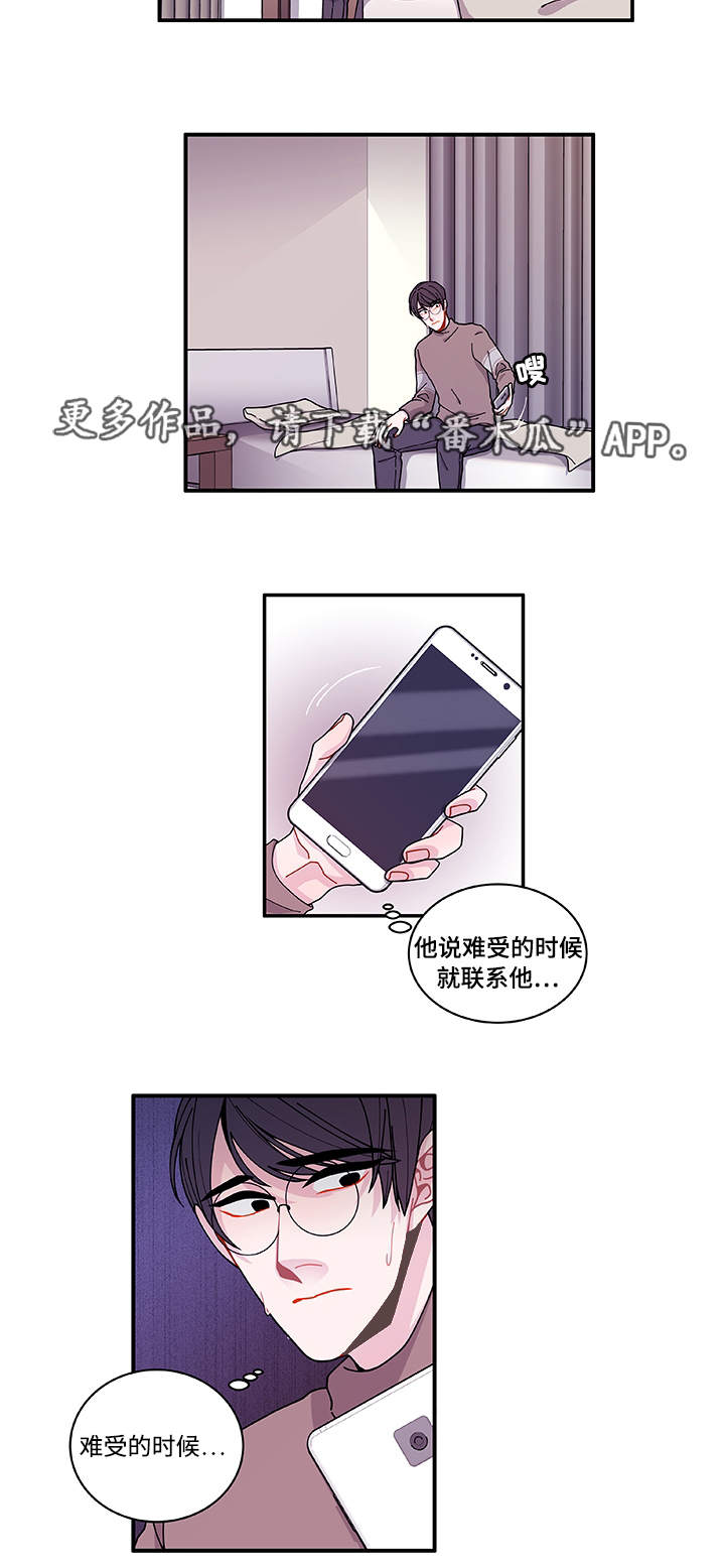 《连锁效应》漫画最新章节第22章没事吧免费下拉式在线观看章节第【18】张图片