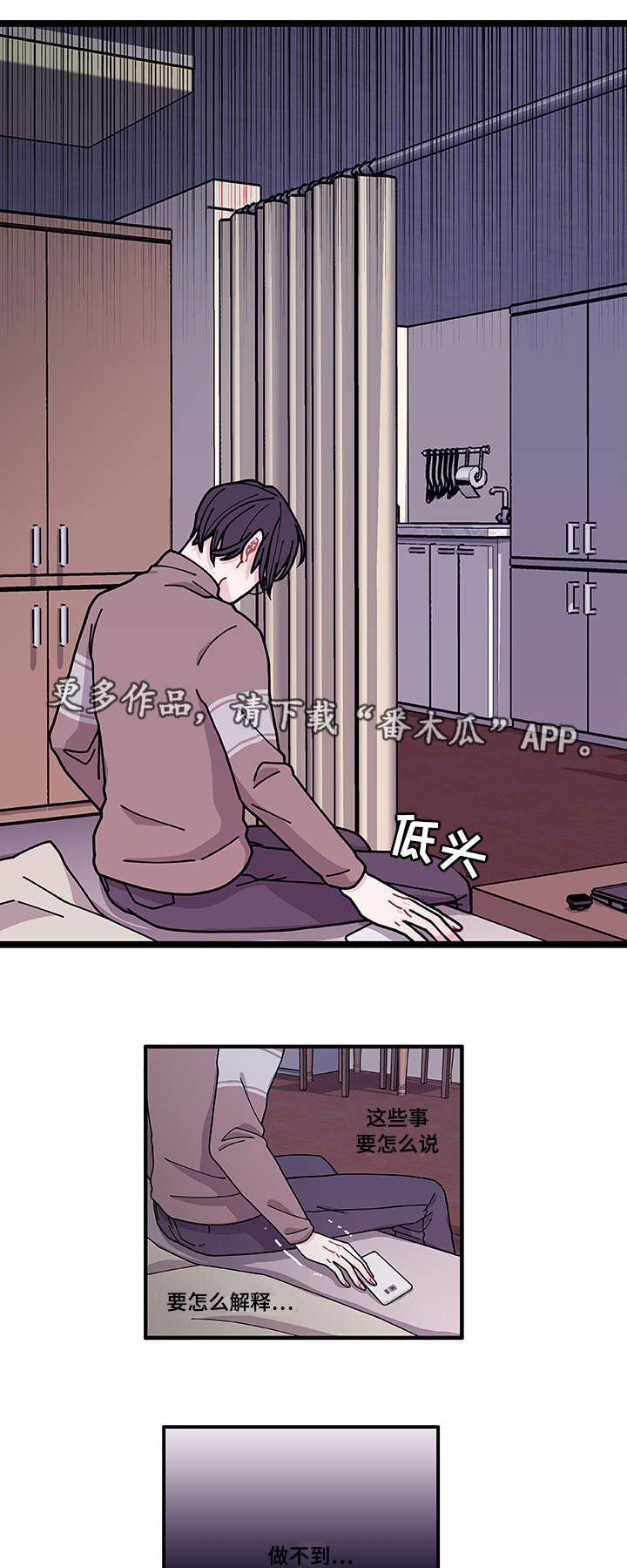 《连锁效应》漫画最新章节第22章没事吧免费下拉式在线观看章节第【11】张图片