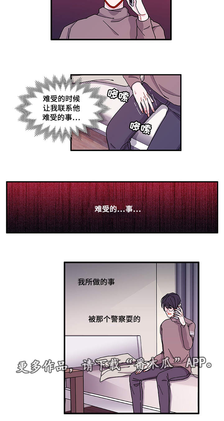 《连锁效应》漫画最新章节第22章没事吧免费下拉式在线观看章节第【15】张图片