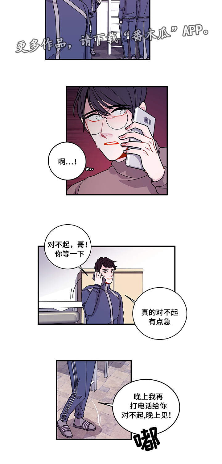 《连锁效应》漫画最新章节第22章没事吧免费下拉式在线观看章节第【12】张图片