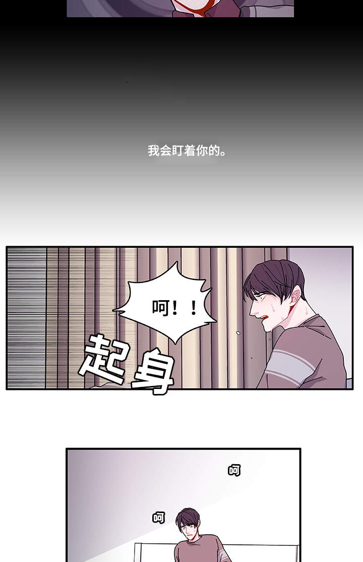 《连锁效应》漫画最新章节第22章没事吧免费下拉式在线观看章节第【22】张图片