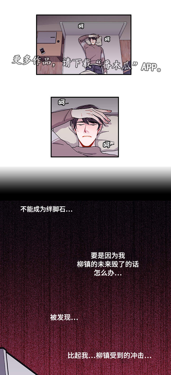 《连锁效应》漫画最新章节第22章没事吧免费下拉式在线观看章节第【7】张图片