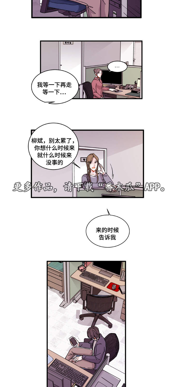 《连锁效应》漫画最新章节第21章盯着你免费下拉式在线观看章节第【9】张图片