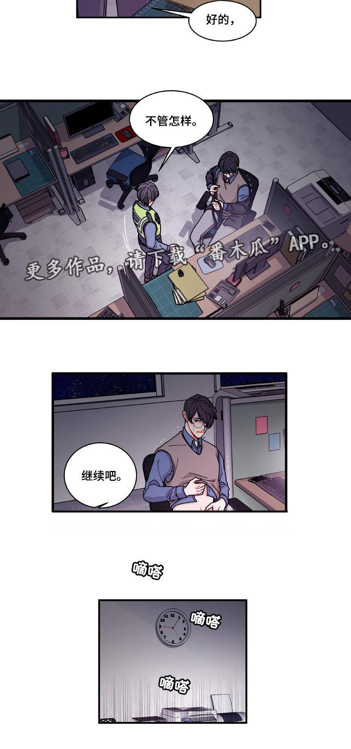 《连锁效应》漫画最新章节第20章装什么免费下拉式在线观看章节第【14】张图片