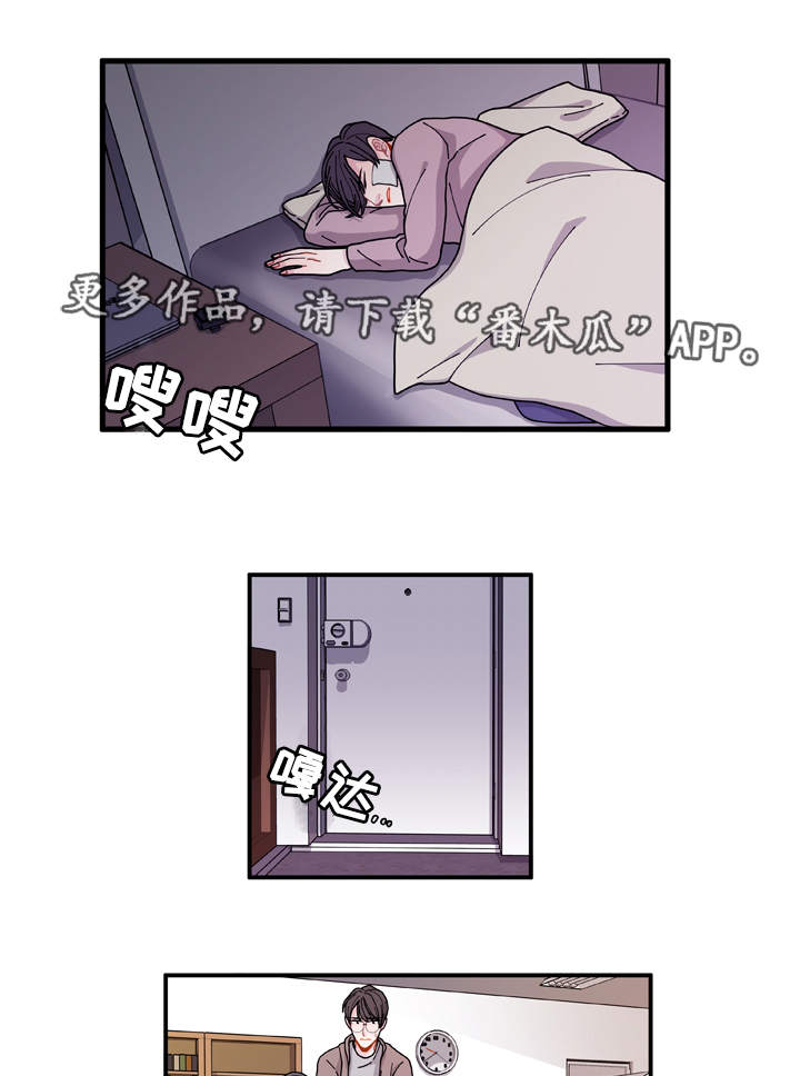 《连锁效应》漫画最新章节第20章装什么免费下拉式在线观看章节第【4】张图片