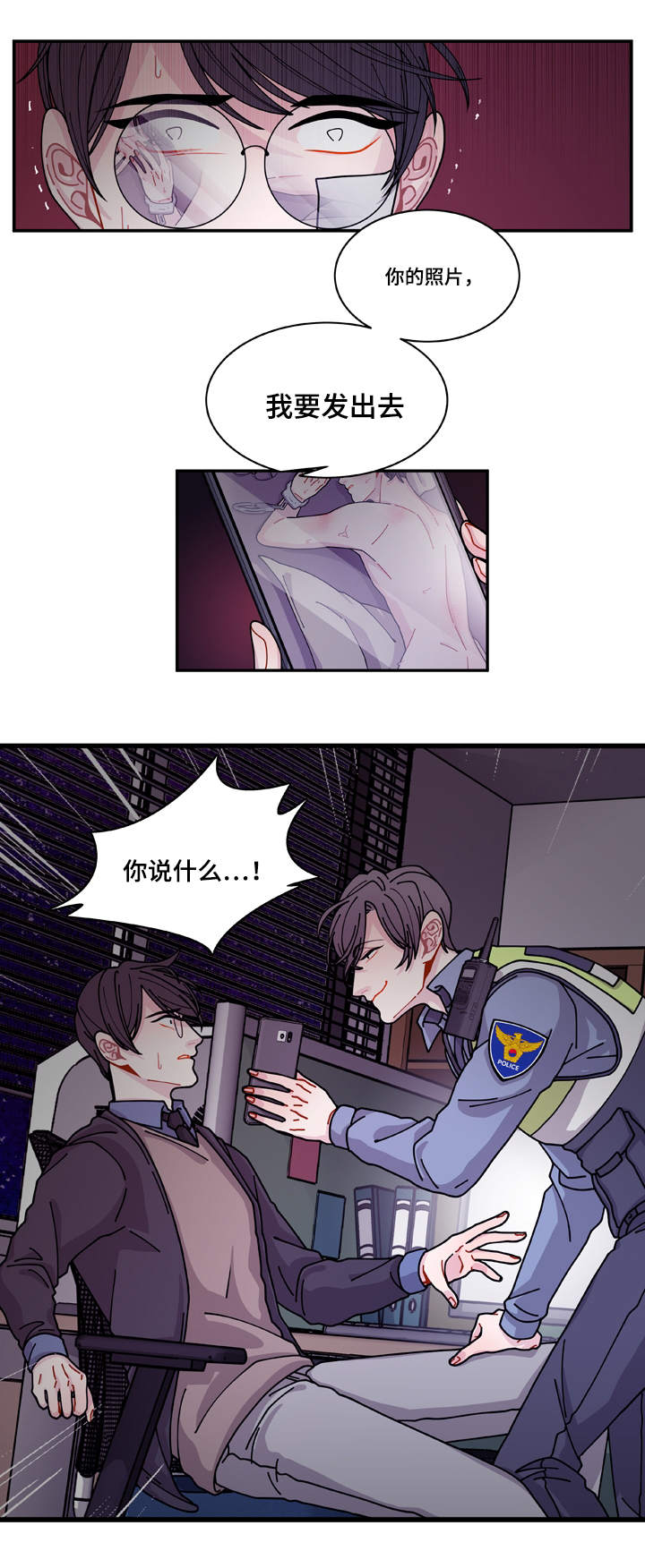 《连锁效应》漫画最新章节第20章装什么免费下拉式在线观看章节第【22】张图片