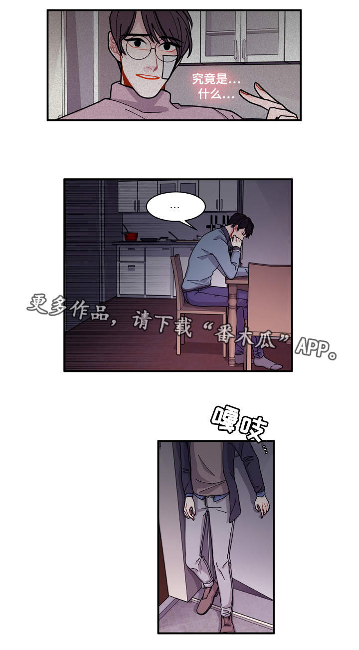 《连锁效应》漫画最新章节第20章装什么免费下拉式在线观看章节第【10】张图片