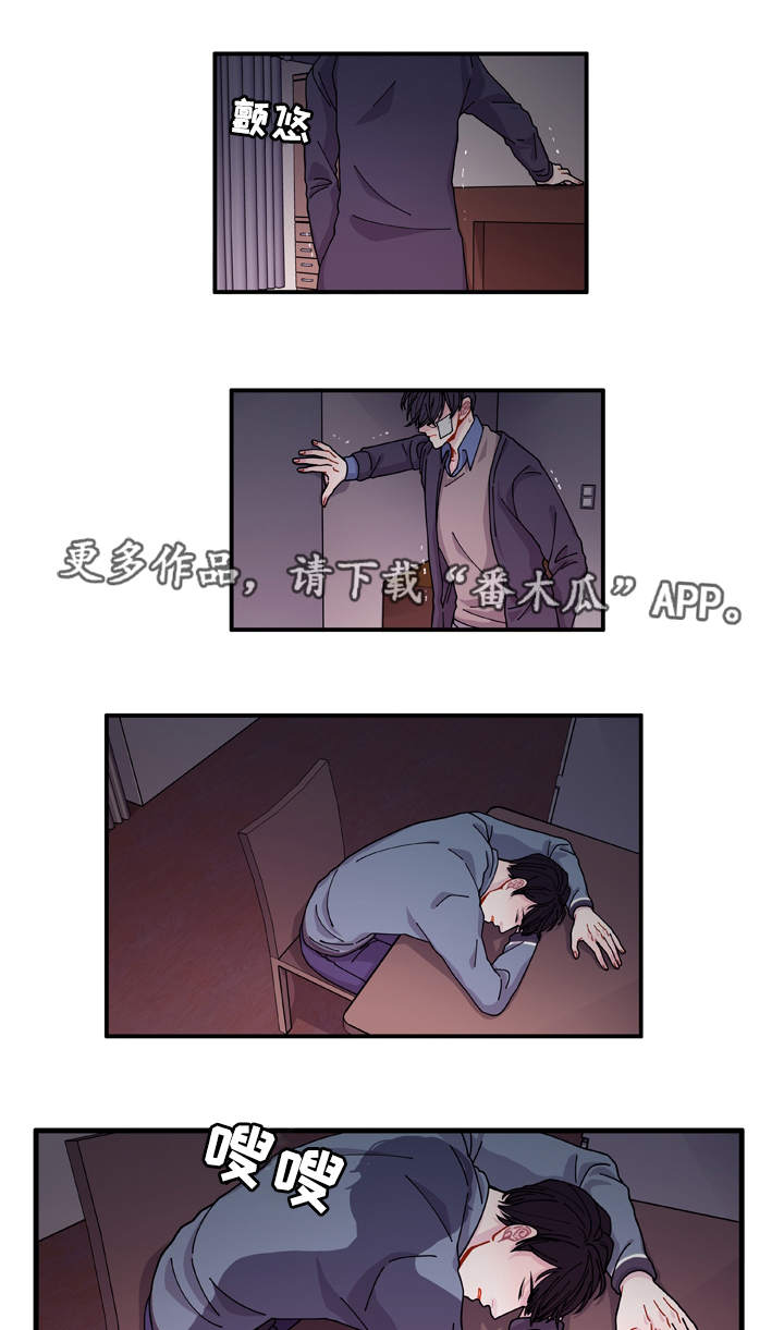 《连锁效应》漫画最新章节第20章装什么免费下拉式在线观看章节第【9】张图片