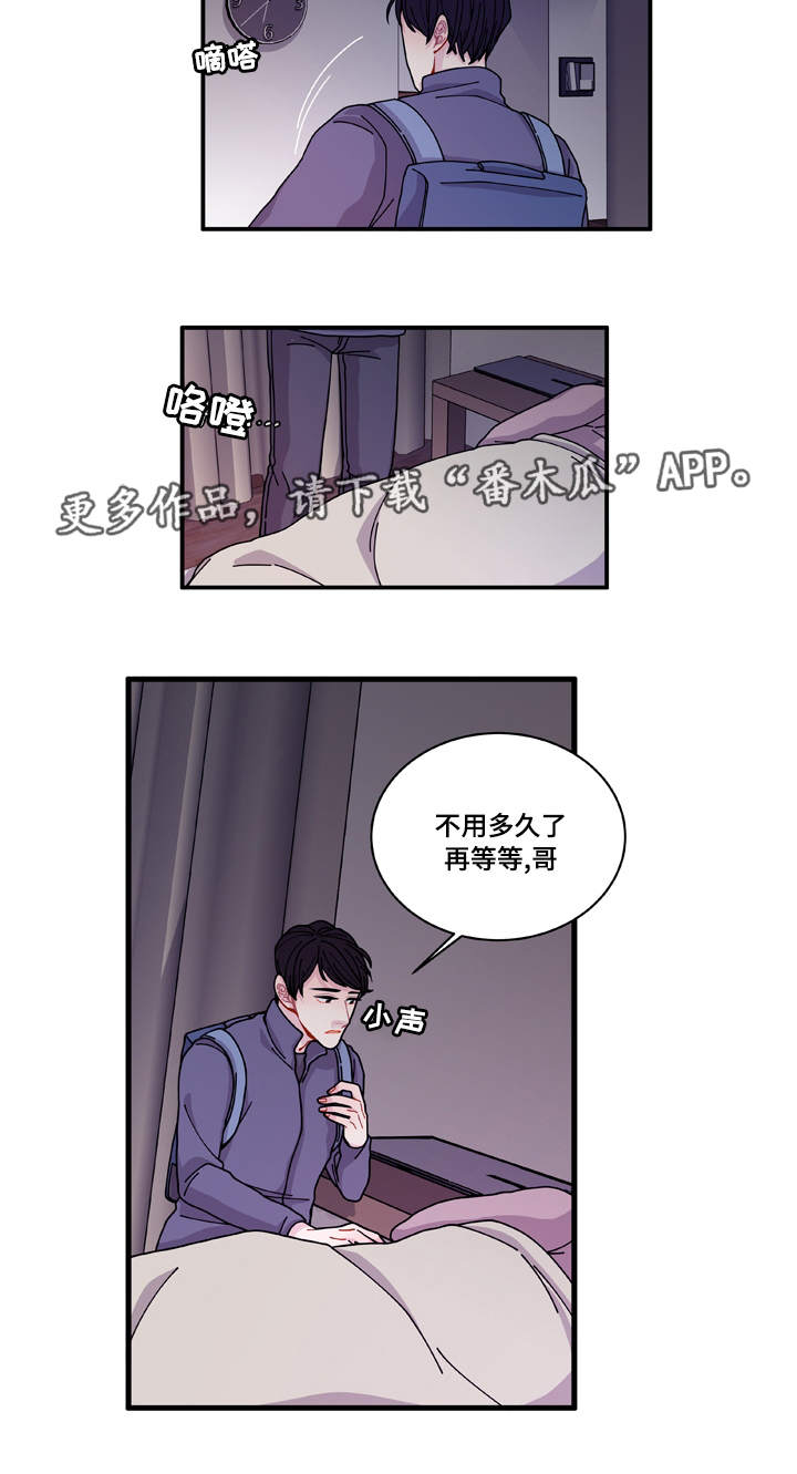 《连锁效应》漫画最新章节第20章装什么免费下拉式在线观看章节第【5】张图片