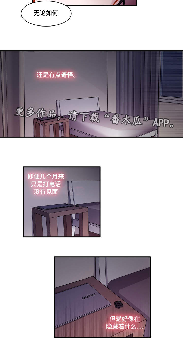 《连锁效应》漫画最新章节第20章装什么免费下拉式在线观看章节第【11】张图片