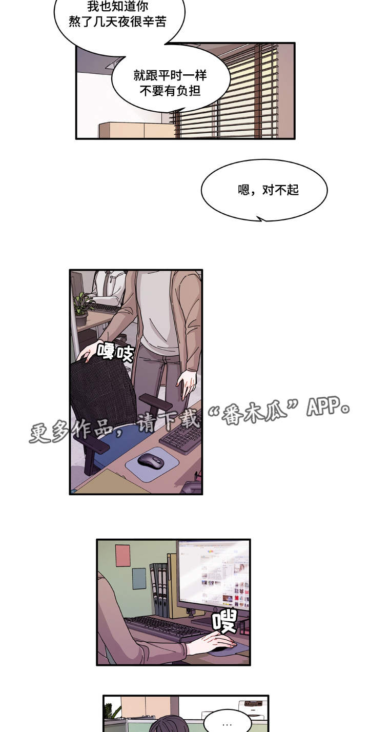 《连锁效应》漫画最新章节第20章装什么免费下拉式在线观看章节第【2】张图片