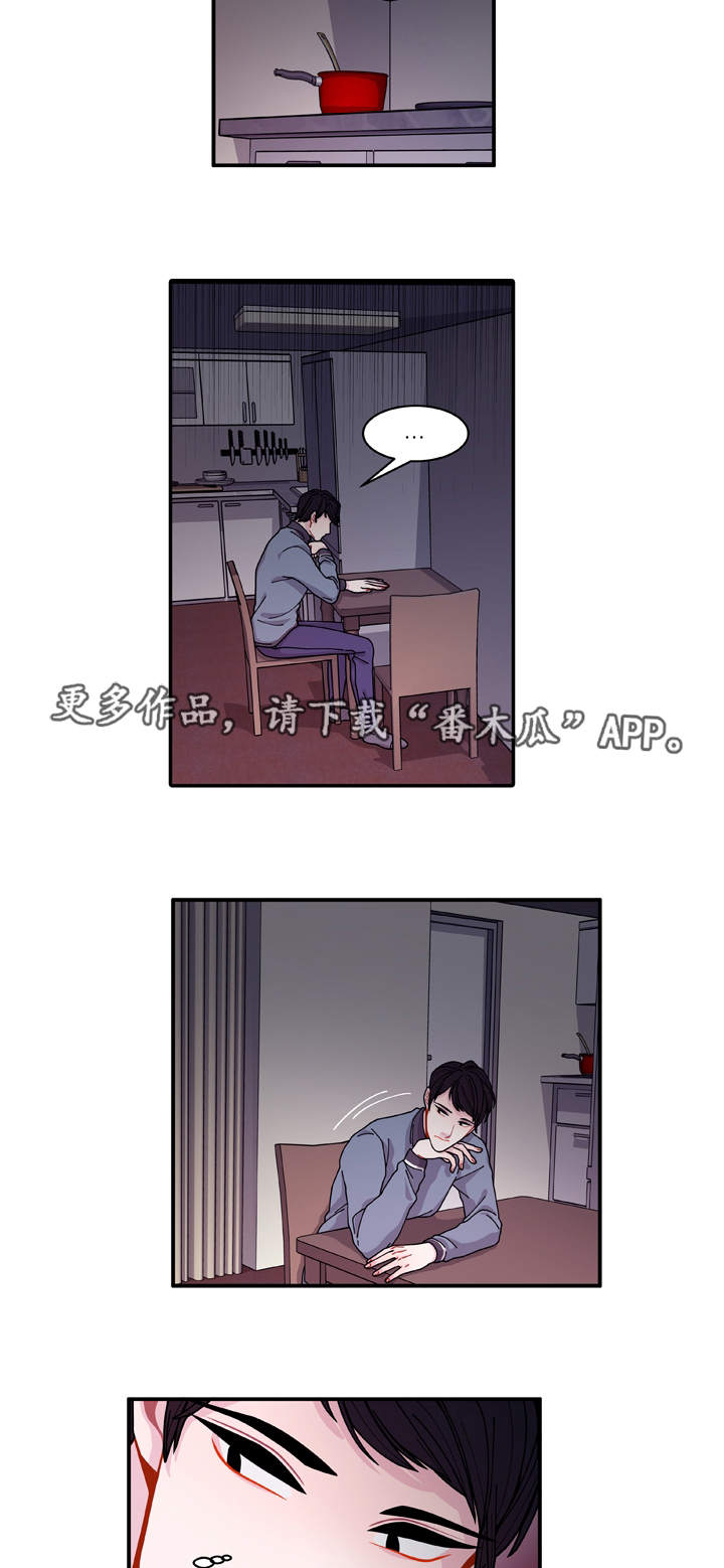 《连锁效应》漫画最新章节第20章装什么免费下拉式在线观看章节第【12】张图片