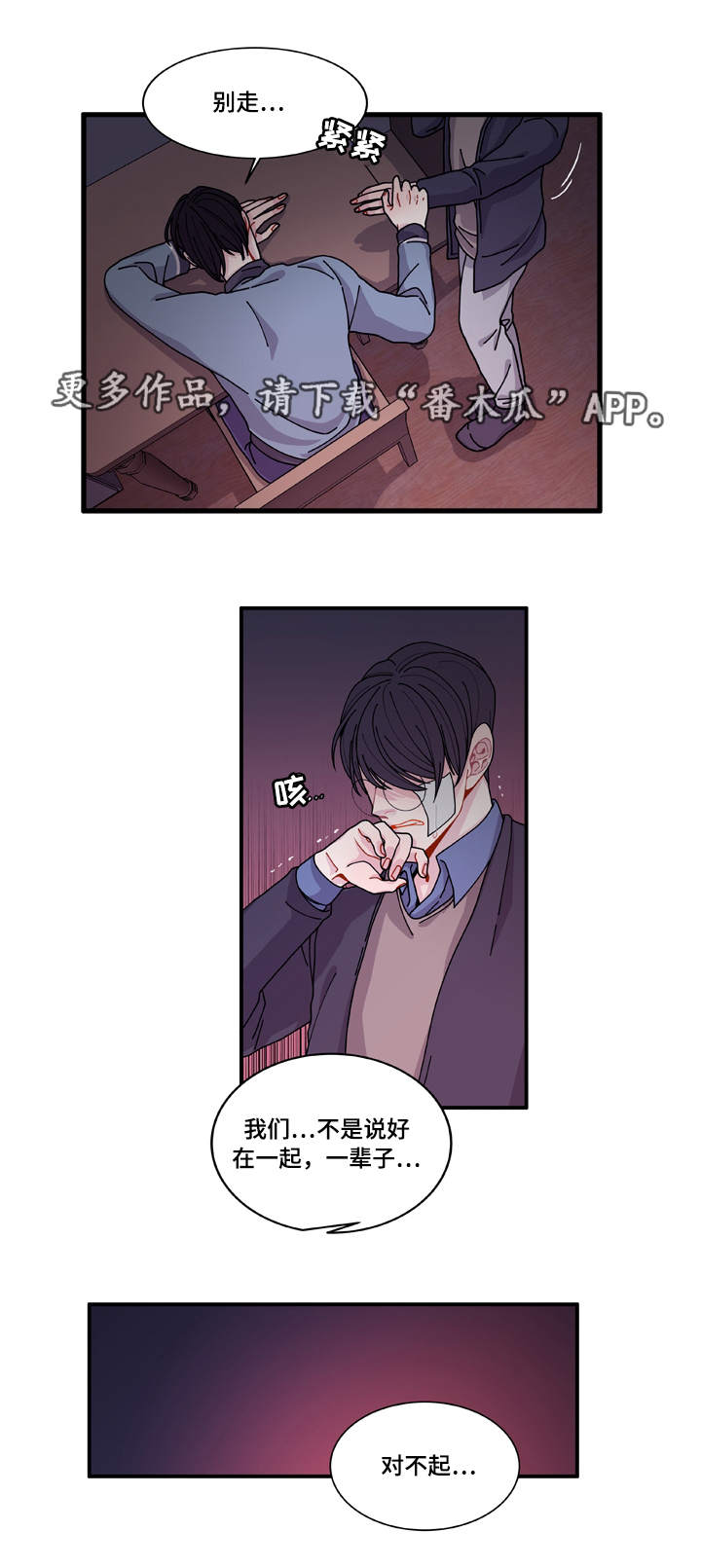 《连锁效应》漫画最新章节第20章装什么免费下拉式在线观看章节第【7】张图片