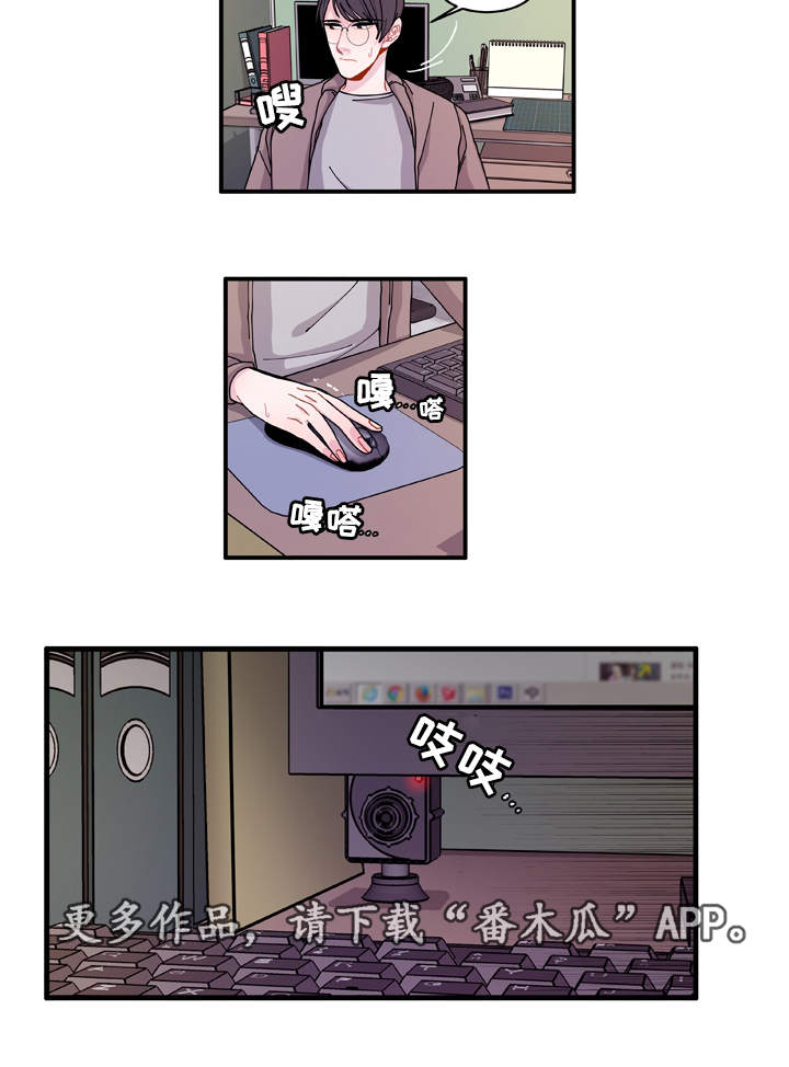 《连锁效应》漫画最新章节第20章装什么免费下拉式在线观看章节第【1】张图片