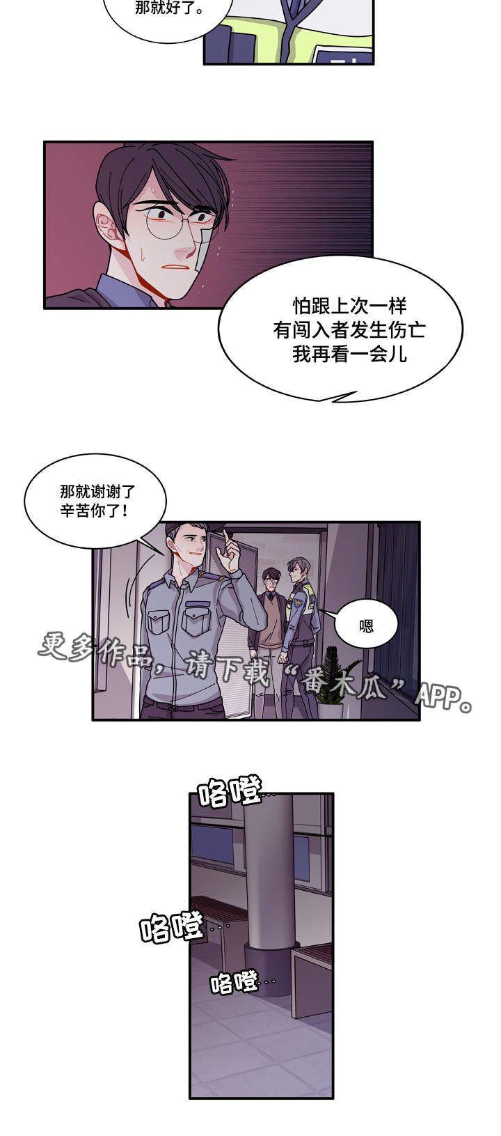 《连锁效应》漫画最新章节第19章好好表现免费下拉式在线观看章节第【11】张图片