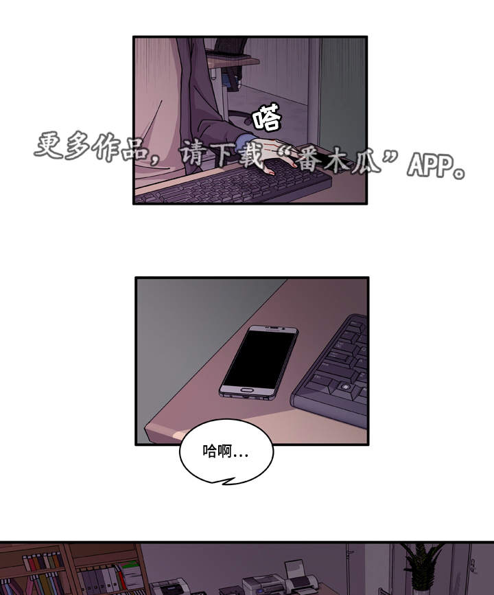 《连锁效应》漫画最新章节第19章好好表现免费下拉式在线观看章节第【18】张图片