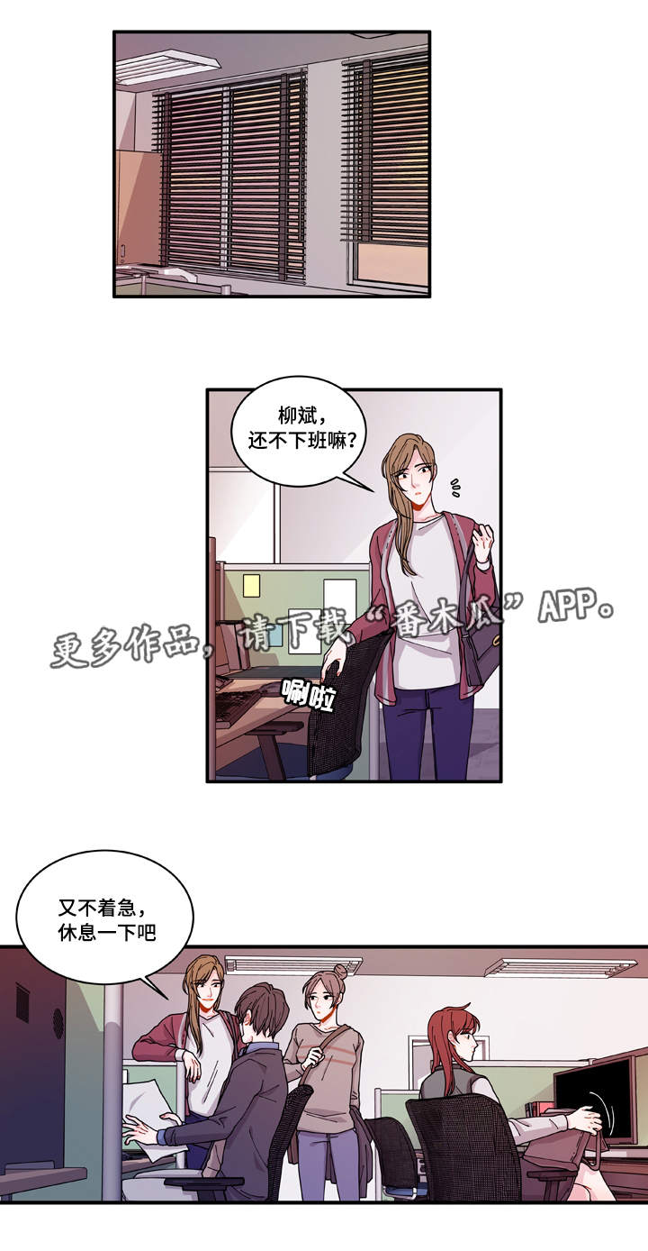 《连锁效应》漫画最新章节第19章好好表现免费下拉式在线观看章节第【20】张图片