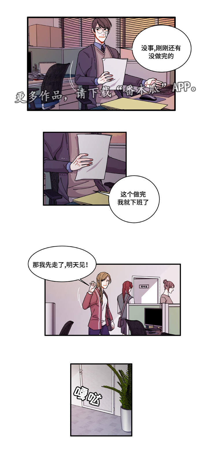 《连锁效应》漫画最新章节第19章好好表现免费下拉式在线观看章节第【19】张图片