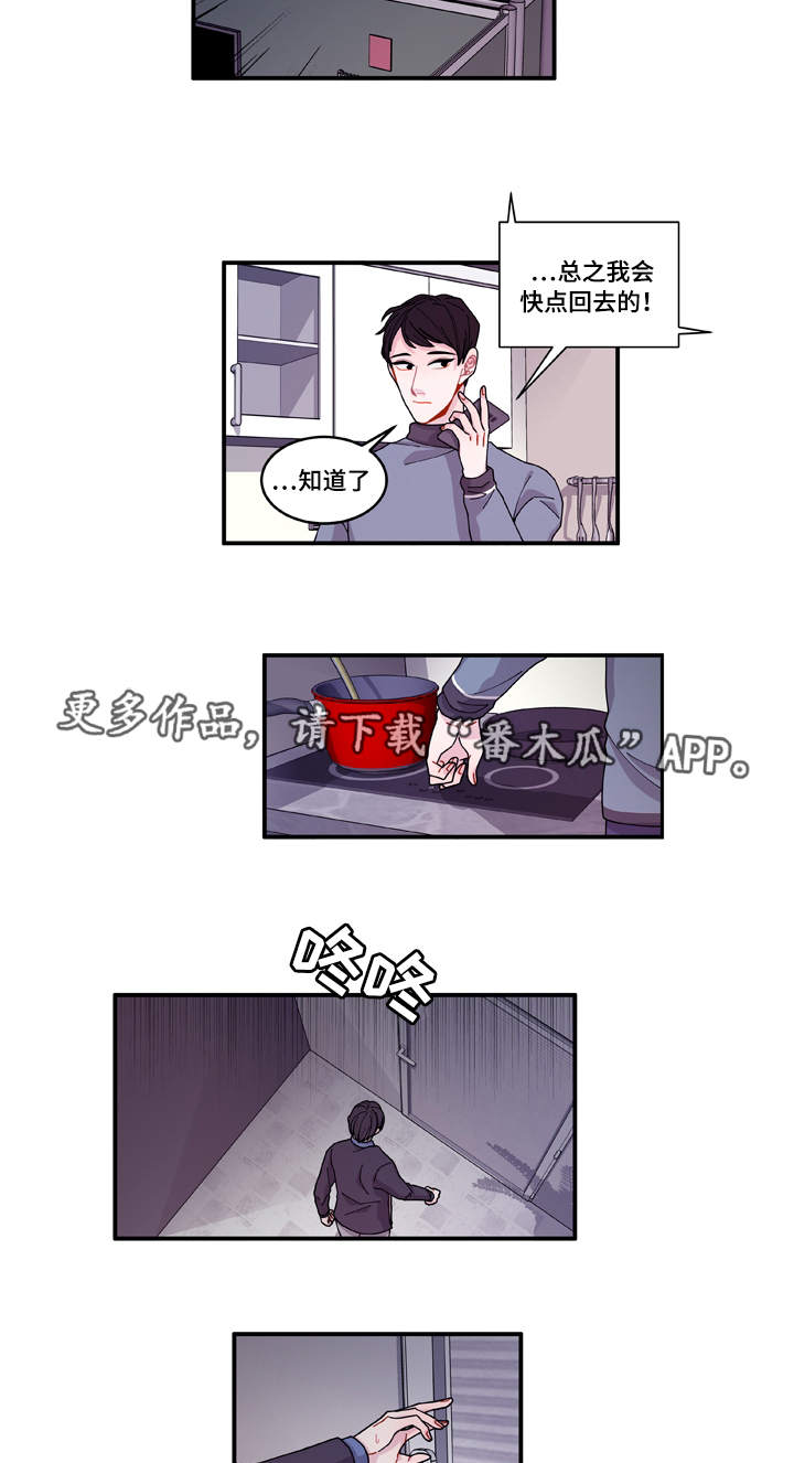 《连锁效应》漫画最新章节第19章好好表现免费下拉式在线观看章节第【14】张图片