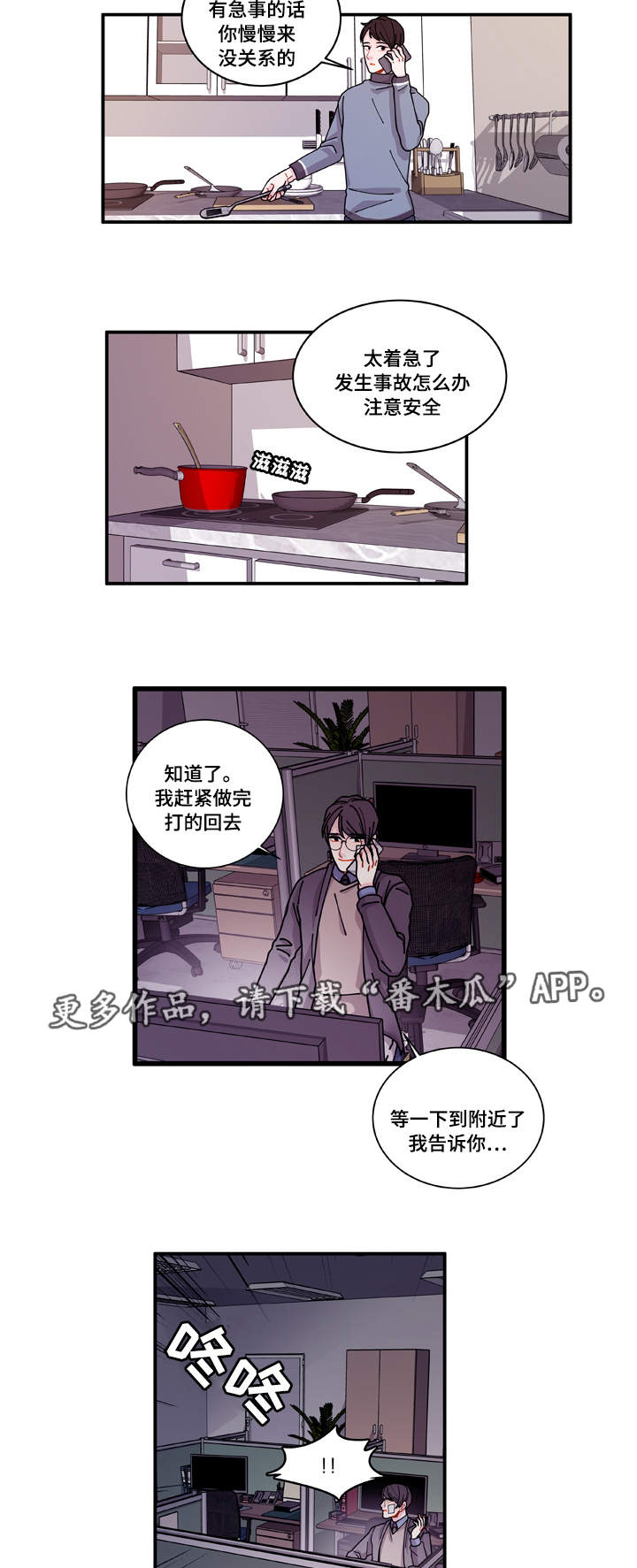 《连锁效应》漫画最新章节第19章好好表现免费下拉式在线观看章节第【15】张图片