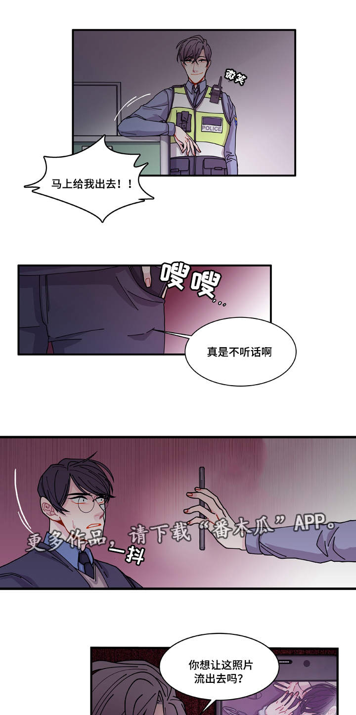 《连锁效应》漫画最新章节第19章好好表现免费下拉式在线观看章节第【2】张图片