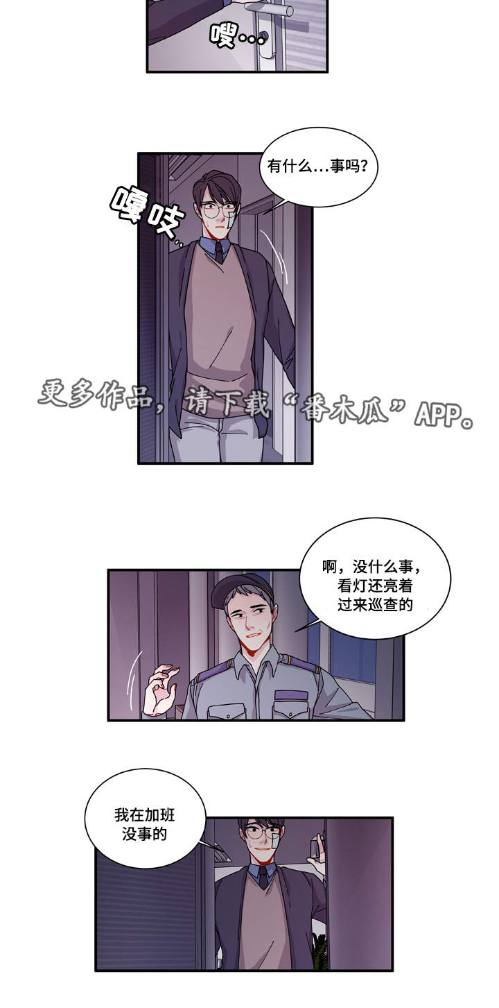 《连锁效应》漫画最新章节第19章好好表现免费下拉式在线观看章节第【13】张图片