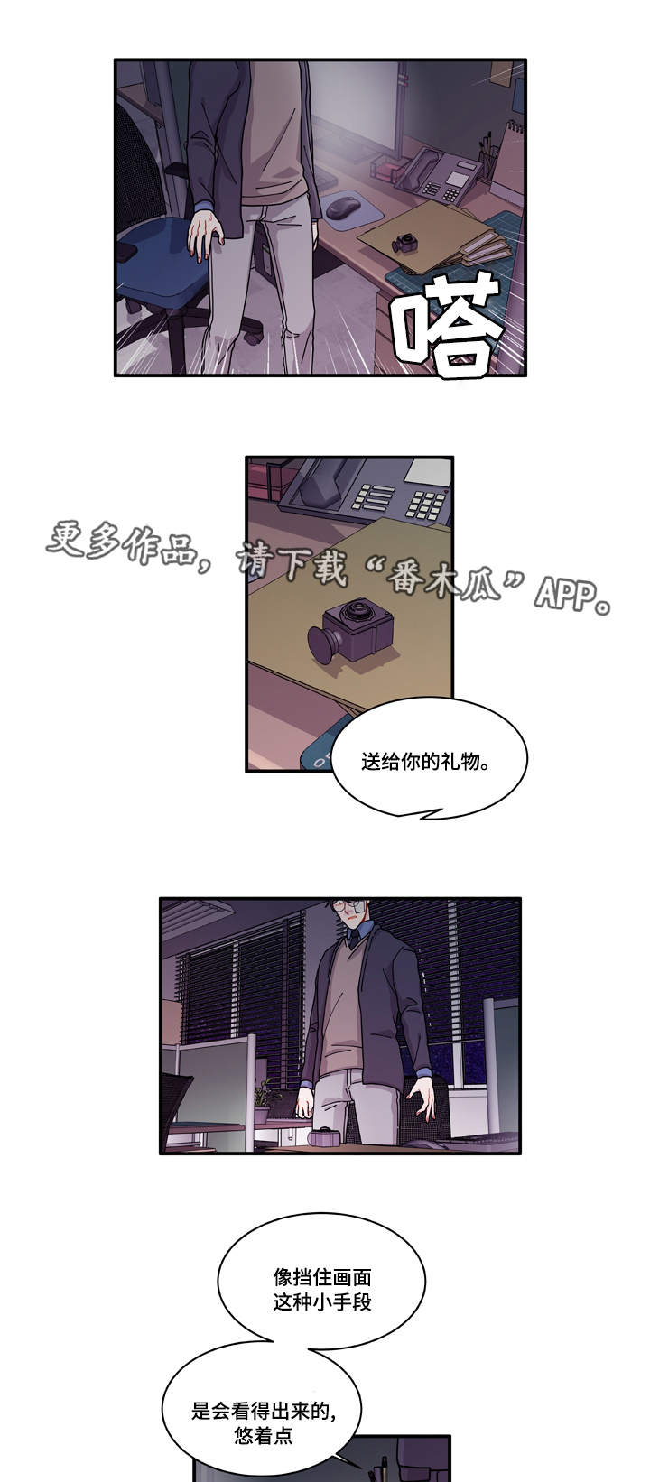 《连锁效应》漫画最新章节第19章好好表现免费下拉式在线观看章节第【6】张图片