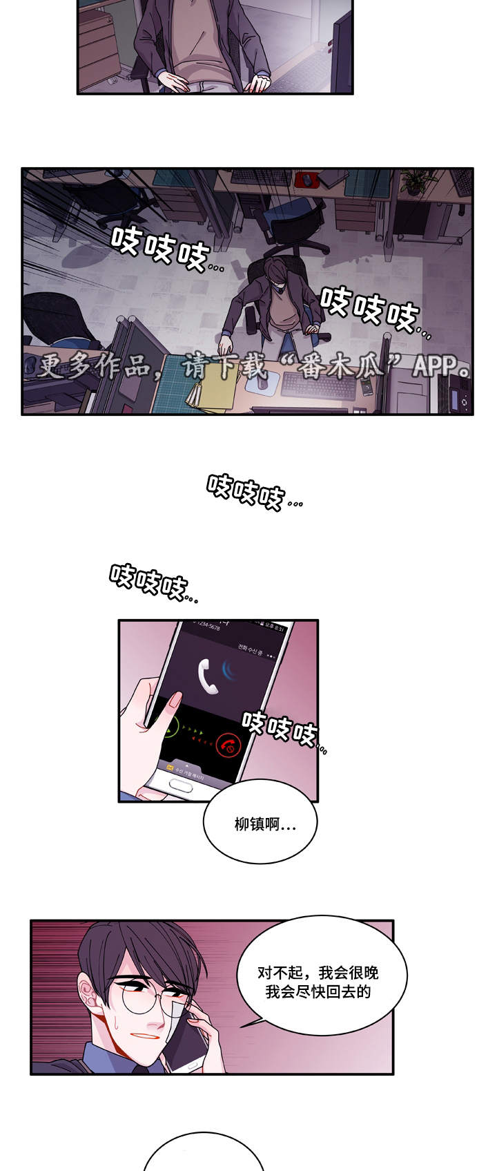 《连锁效应》漫画最新章节第19章好好表现免费下拉式在线观看章节第【16】张图片