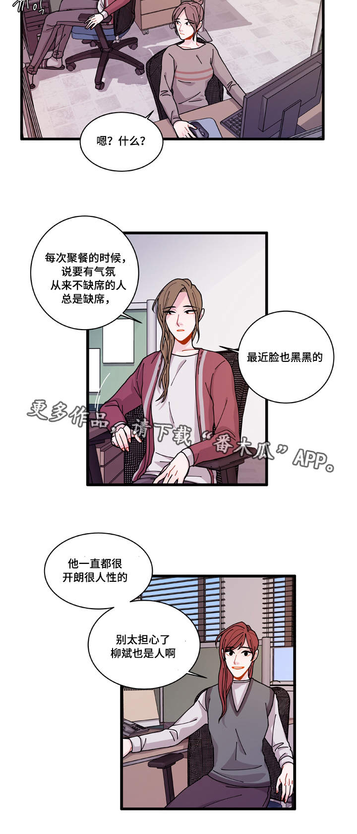 《连锁效应》漫画最新章节第18章守约免费下拉式在线观看章节第【10】张图片