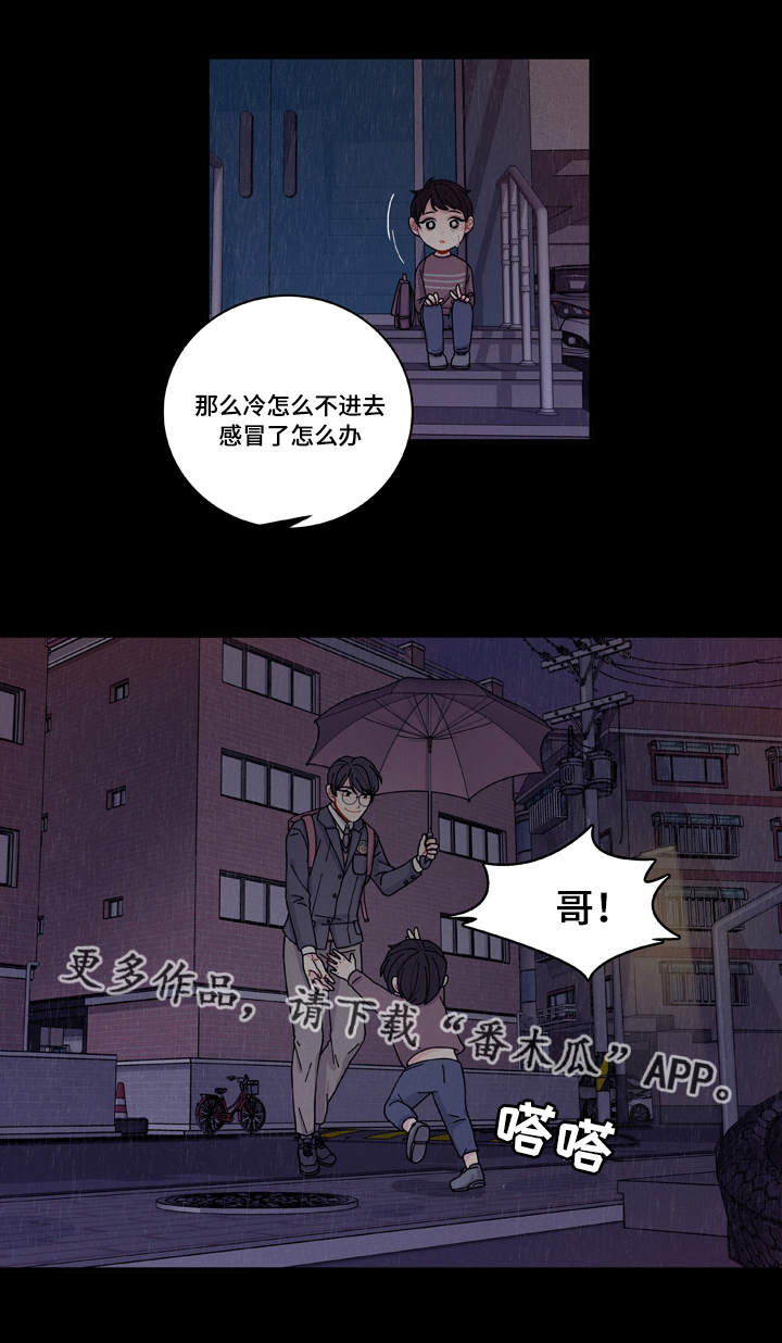 《连锁效应》漫画最新章节第18章守约免费下拉式在线观看章节第【23】张图片